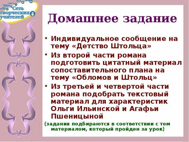 Кто написал статью что такое обломовщина