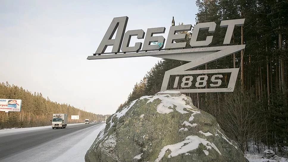 Черниковка сверху уфа. Красное белое асбест. Город асбест свердловская область. Победы 23 асбест. Асбест проспект ленина 16.
