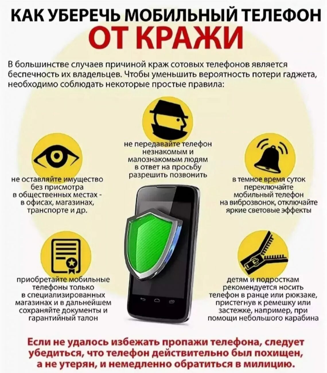 Моб рб