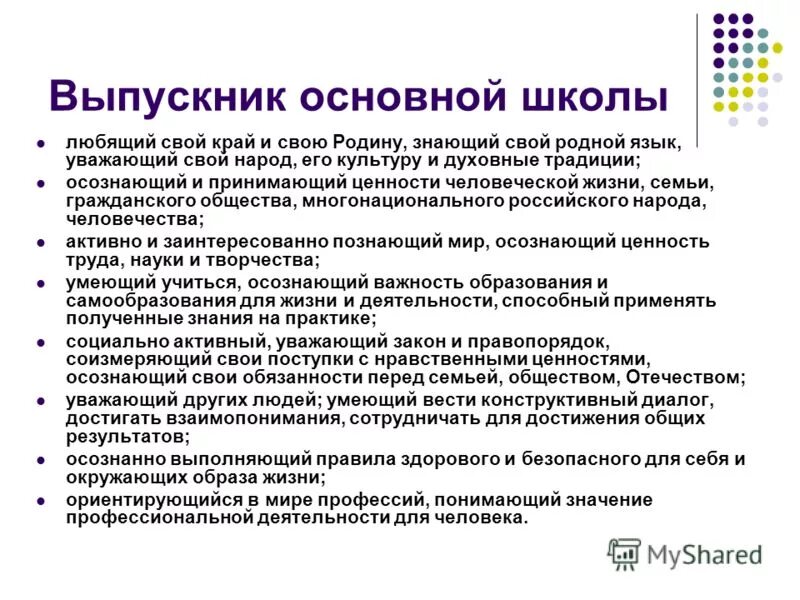 Программа духовных школ