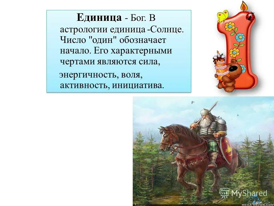 Солнце во множественном числе. Молоко число единственное или множественное. Единица это бог. Солнце число единственное или множественное. Лыжи множественное число.
