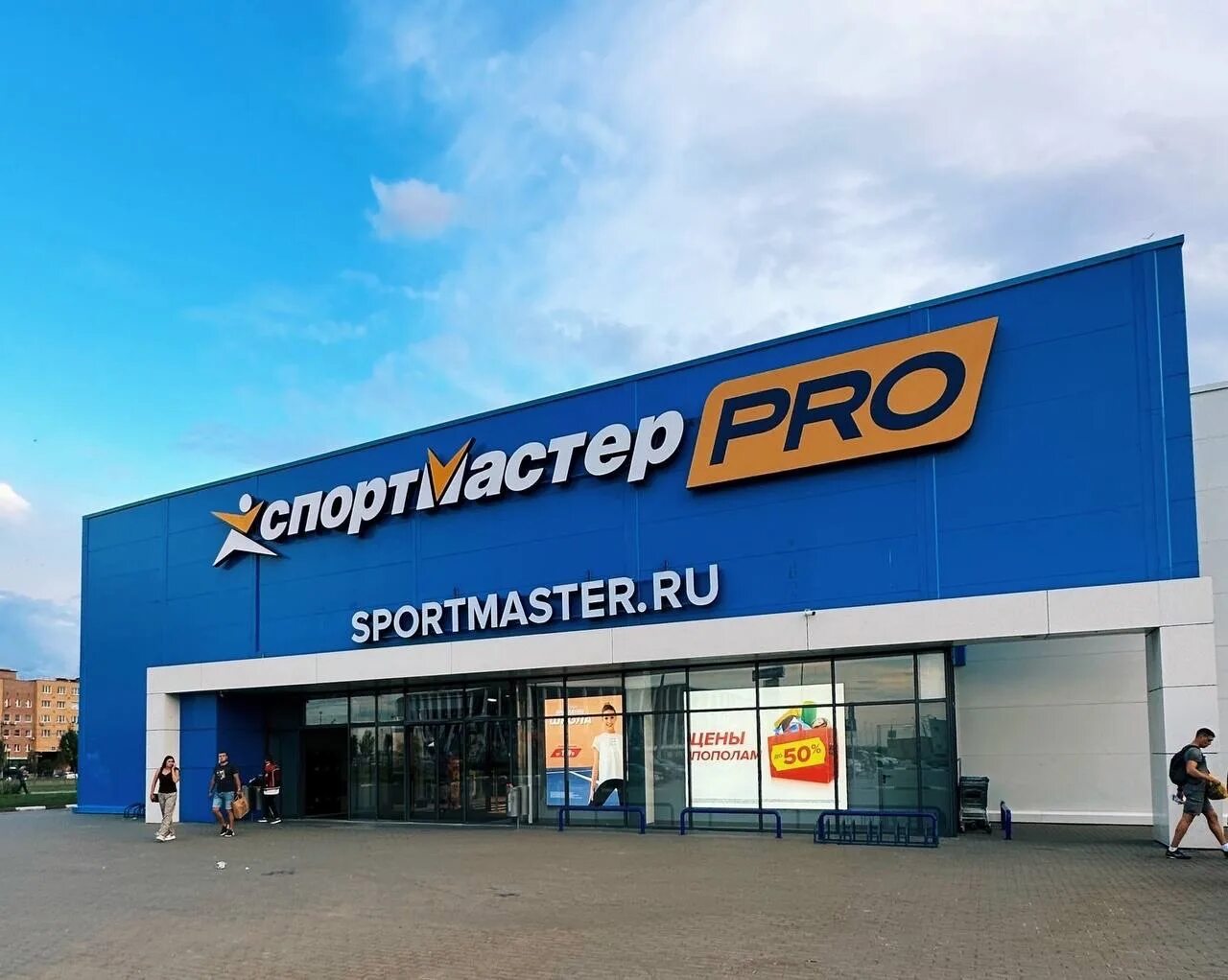 Многофункциональный торгово-развлекательный центр "Фантастика", ул.Родионова-Дел
