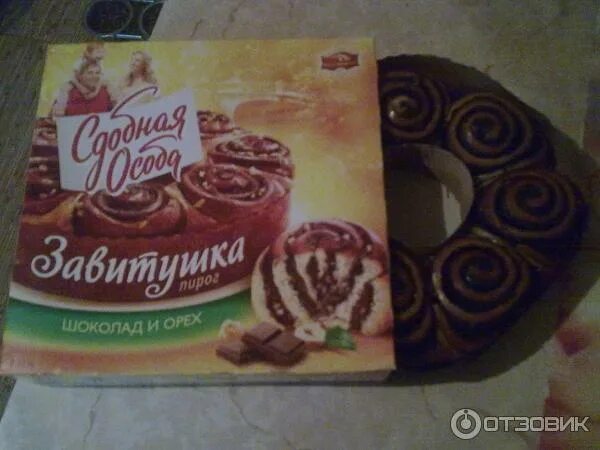 Сдобная особа бтс. Сдобная особа завитушка. особая сдоба ассортимент. пирог сдобная особа. сдобная особа венская завитушка.