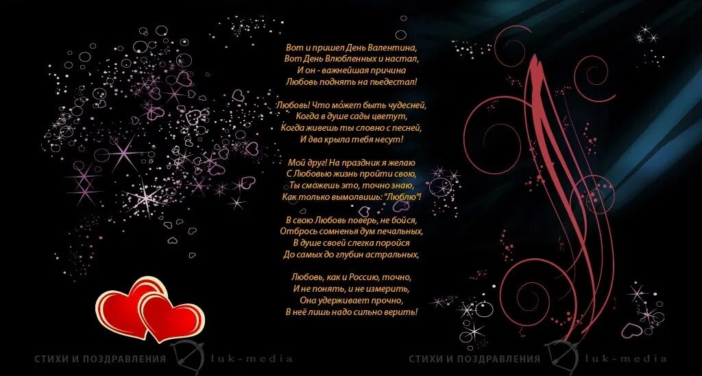 Трогательные стихи девочке. Длинные стихи. очень красивое стихотворение. стихи про любовь длинные и красивые. стихи девушке длинные красивые.