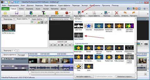 Как сделать видео с эффектами
