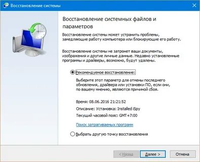 Восстановить нажмите