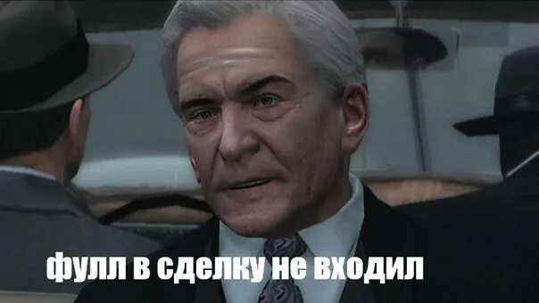 Фуллы бывших