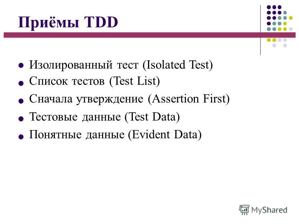 изолированный тест. изолированный тест. ход тесты для охраны. изолированные тесты и тестовые наборы. изолированные тесты авторы.