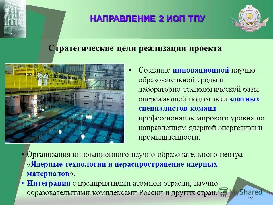 международная организация магатэ эмблема. какие методы возможны для получения ядерной энергии?. инфографика атомная энергетика россии. направления атомной энергетики. направления атомной энергетики.