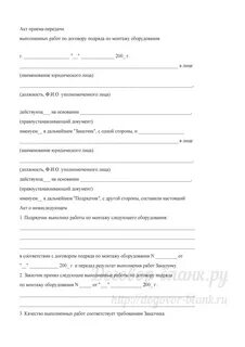 Акт передачи помещения после ремонта