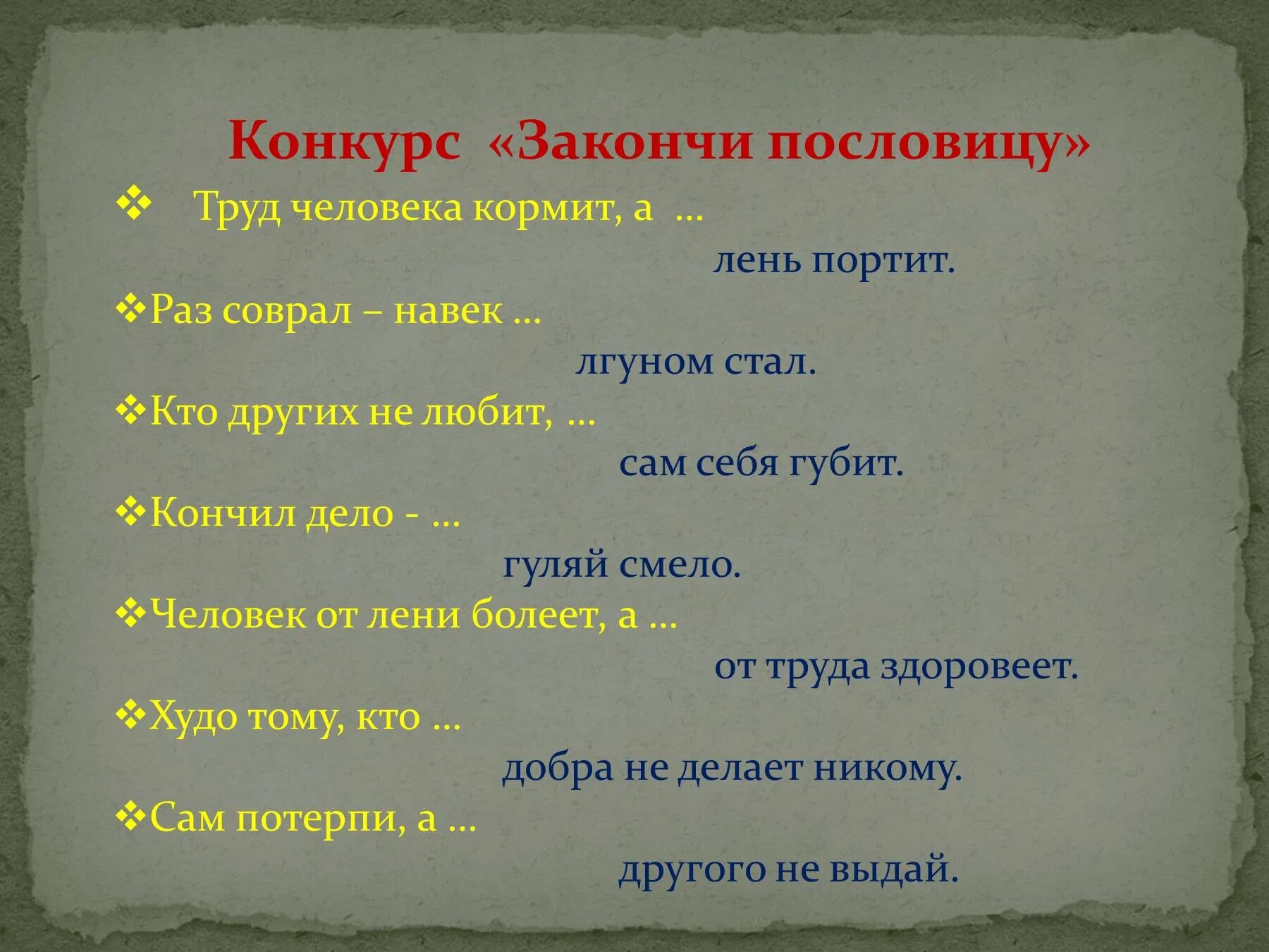 Пословицы. Разные пословицы. Разные поговорки. Поговорки других народов. Поговорка про народ