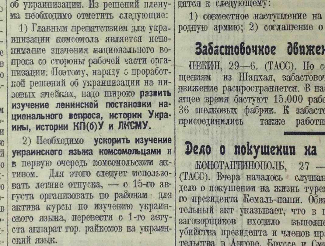 Украинизация донбасса. Украинизация в ссср. Украинизация украины. Украинизация плакат. Украинизация украины.