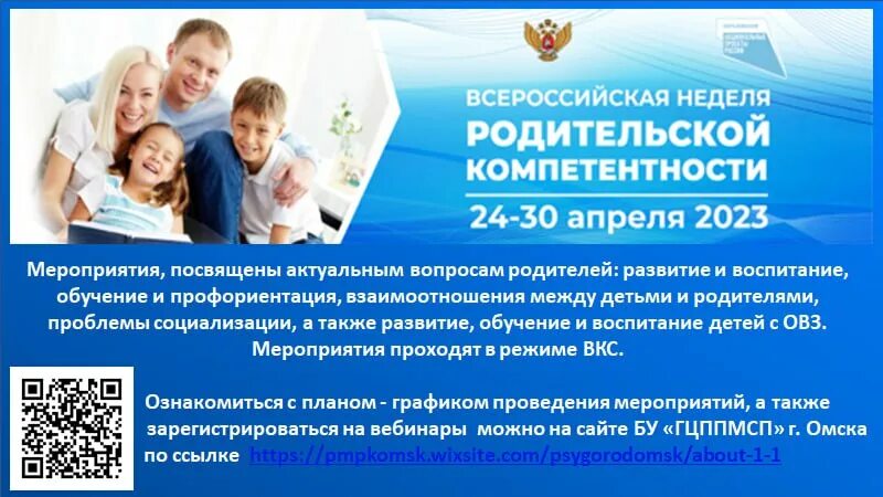 компетенция 2023