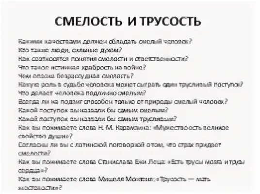 Смелость сочинение огэ чуковский