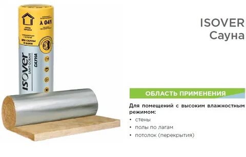 Изовер сауна