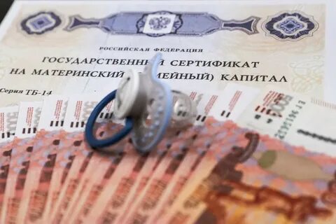 Маткапитал с 1 февраля 2025