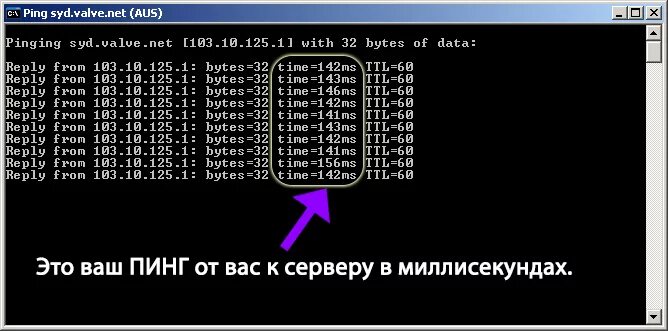 Показ пинга. Ping MS что это. Пинг в МС. Понг. Низкий пинг.