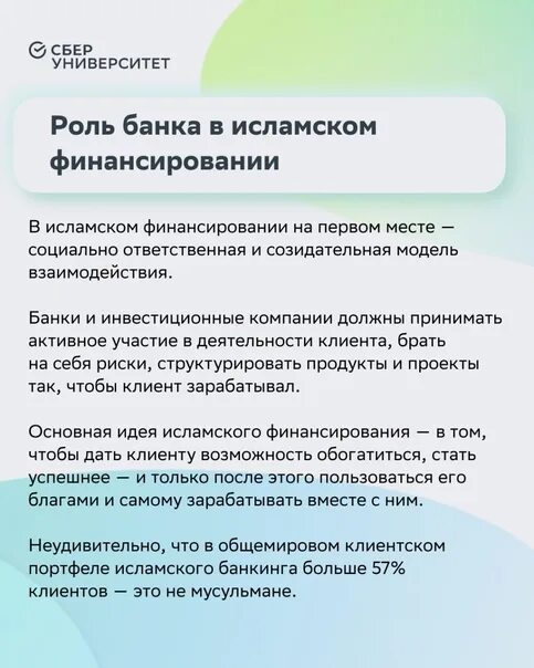 Исламская банковская система. Исламские финансы. Исламский банкинг это. Исламский банкинг презентация. Типы исламских банков.