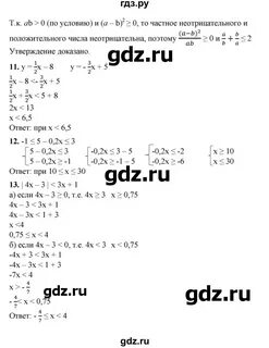 Номер 521 алгебра 8