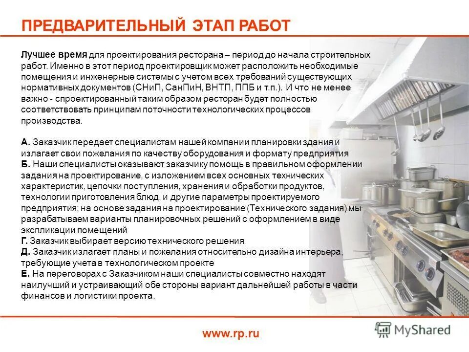 Функциональное требование к зданиям и сооружениям. Технические требования к зданиям и сооружениям это. Требования к зданиям гостиничных предприятий. Требования к постройки гостиницы. Санитарные нормы в гостинице.