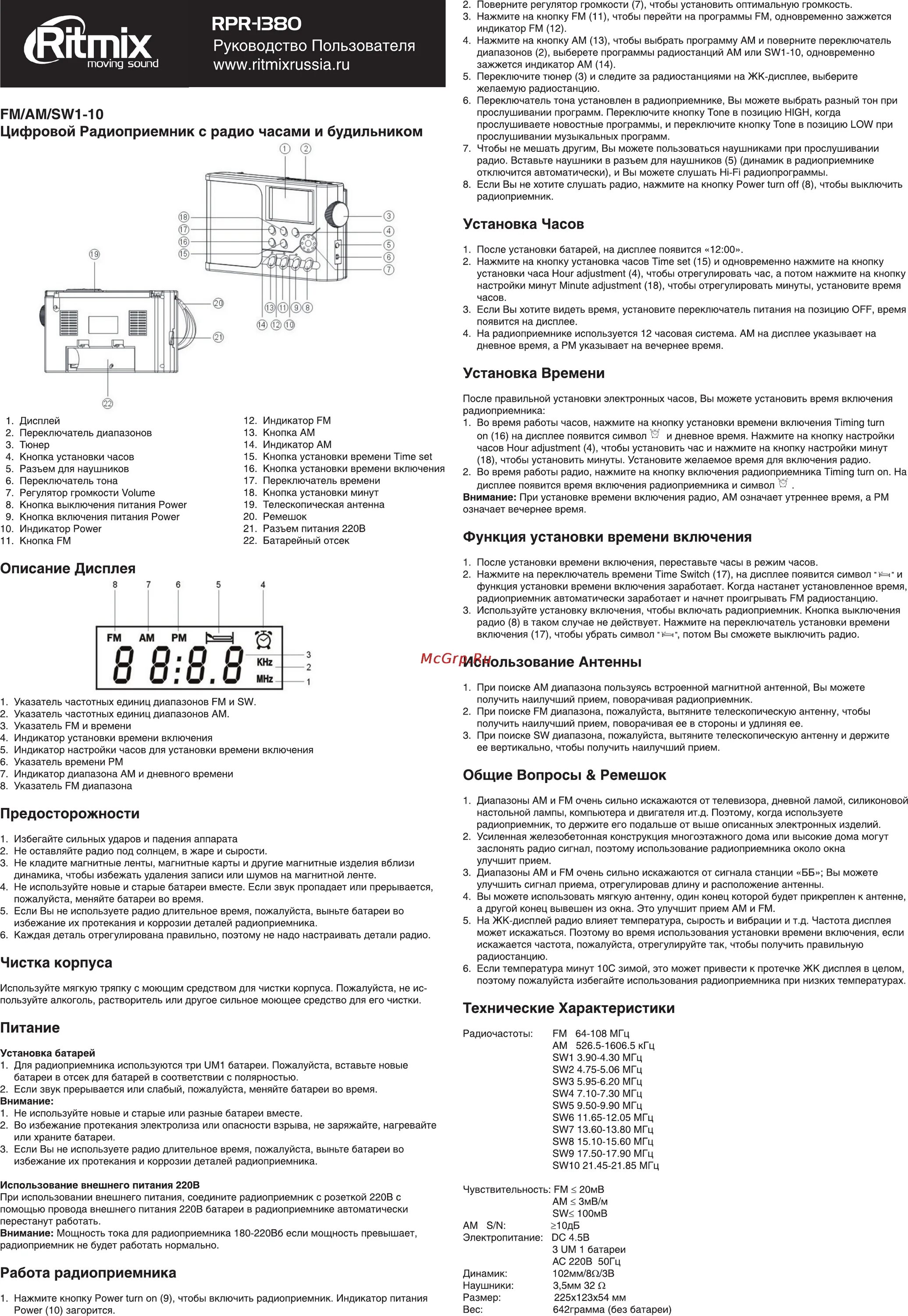 Радиоприемник 115. Радиоприемник ritmix rpr-202 red. Радиоприемник иртыш рп-204 схема. Сигнал рп-221 схема. Радиоприемник ritmix rpr-202 red схема.