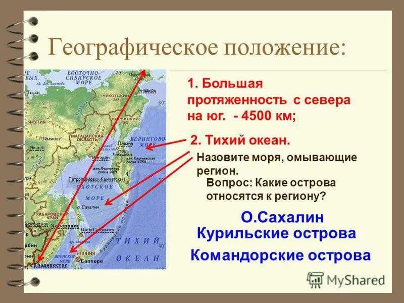 Географическое положение острова Сахалин карта. Курильские острова географическое положение на карте. Географическое положение острова Сахалин. Сахалин и Курильские острова. Географическая карта курильских островов