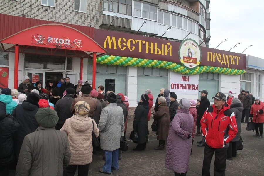 Муниципальный магазин в санкт петербурге. Локальный магазин. Магазин местной продукции. Местный магазин. Местный магазин.