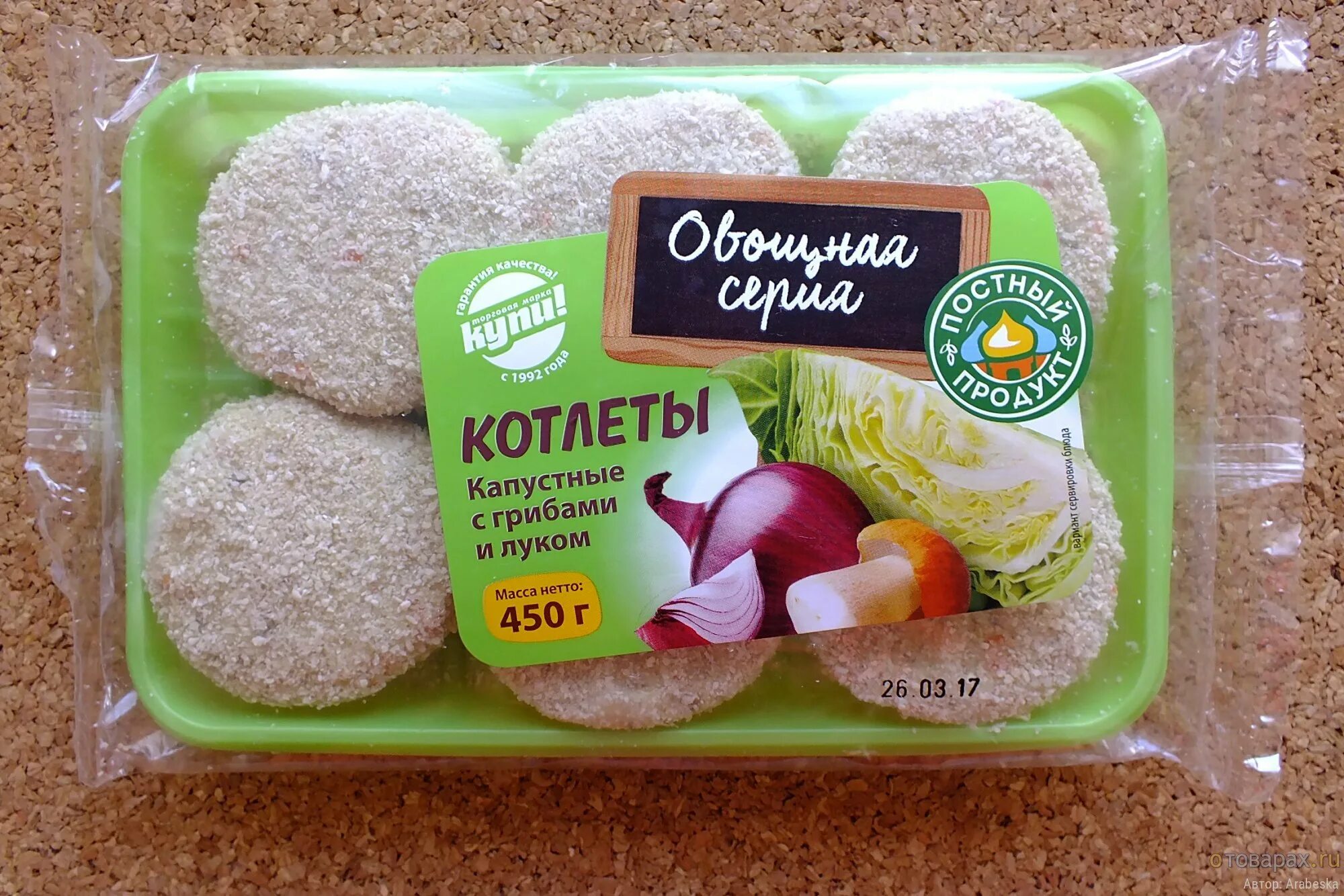 Как убрать соль из котлет. Как убрать соль из котлет. Домашние котлеты на сковороде. Печеночники из свиной печени. Котлеты ермолино в упаковке.