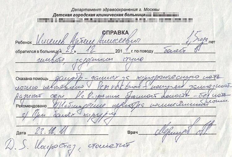 Примут ли в больнице другого города