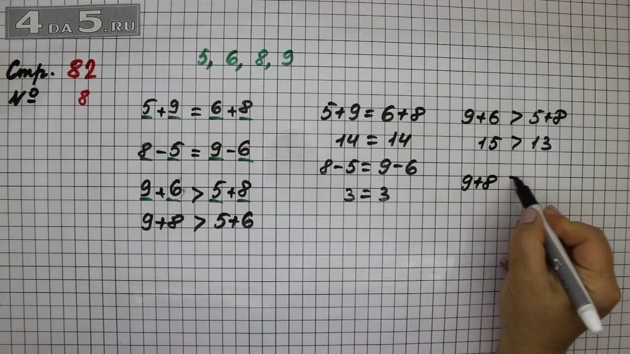 Математика стр 5 задание 7. Математика 1 класс 2 часть страница 82 упражнение 4. Математика часть 1 страница 82 упражнение 6 5 класс 2. Страница 82 задание 4 – математика 1 класс (Моро) часть 2. Страница 82 задание 2 – математика 2 класс (Моро) часть 1.