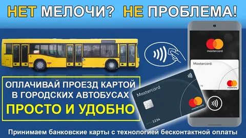 Расписание автобусов нижневартовск маршрут 30