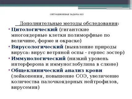 Метод ситуационные задания