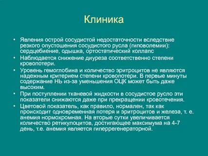 Острая сосудистая недостаточность лечение