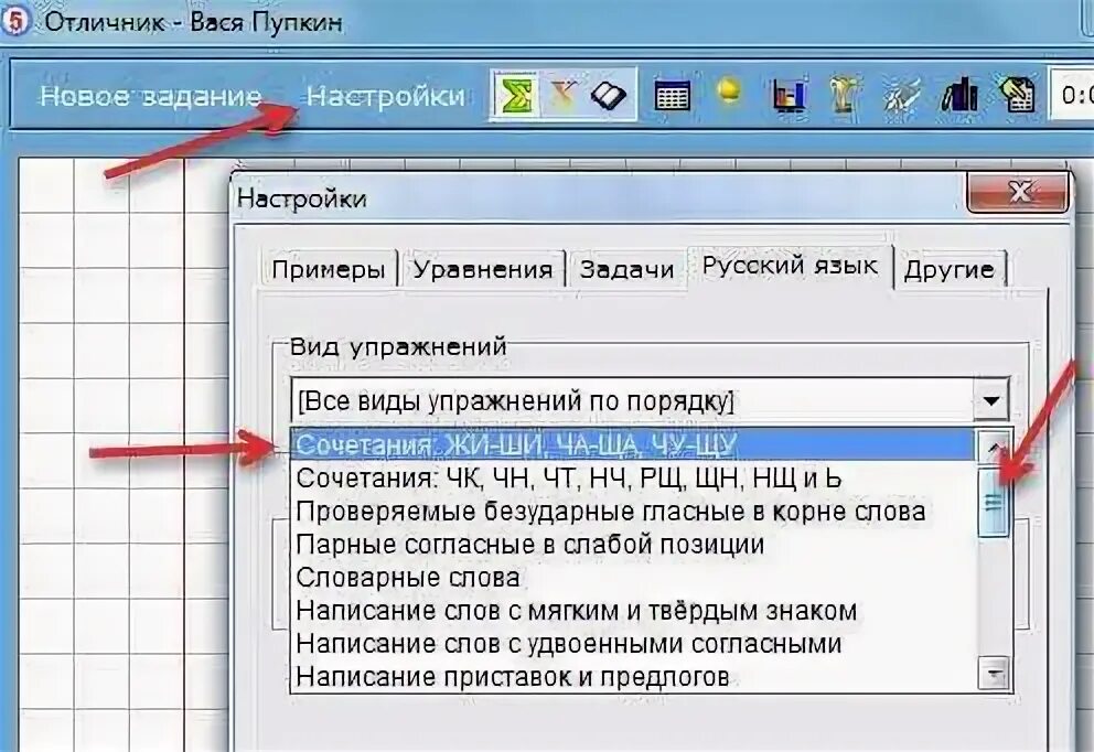 Приложение отличник. Отличник приложение. Картинка программа отличник. Программа русско Знайка. Основные возможности программы отличник.