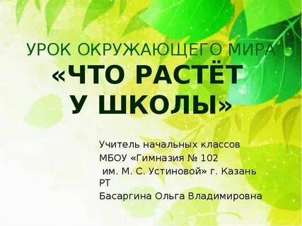 Дышит растет а ходить не может