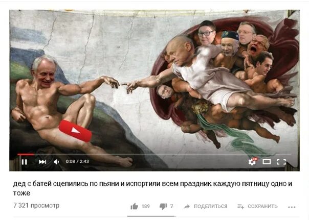 Дед и батя сцепились по пьяни мем. Дед с отцом сцепились по пьяни. Опять дед с батей сцепились по пьяни. Дед и батя сцепились по пьяни мем. Дед и батя сцепились по пьяни мем.