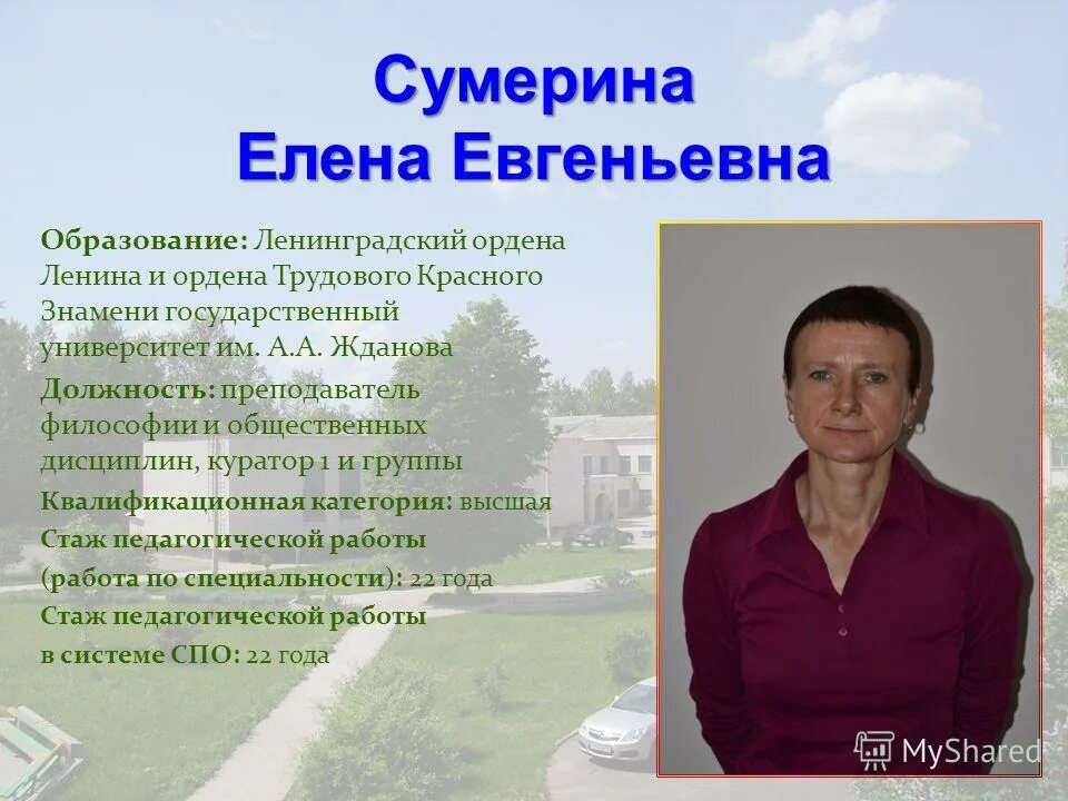 зубрилина светлана геннадьевна адыгея. роли социального педагога. преподаватель социальных дисциплин.