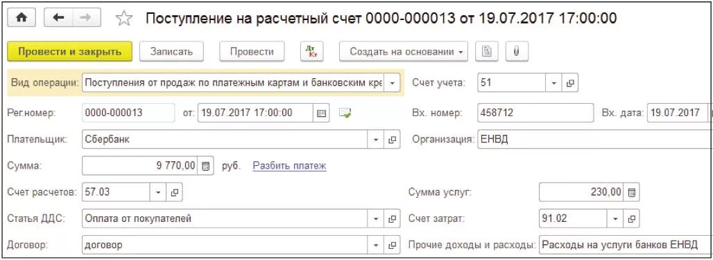 Возвращено на расчетный счет налоговой. Расчетный счет. Оплата на расчетный счет. Поступление на расчетный счет. Расчетный счет в счете.