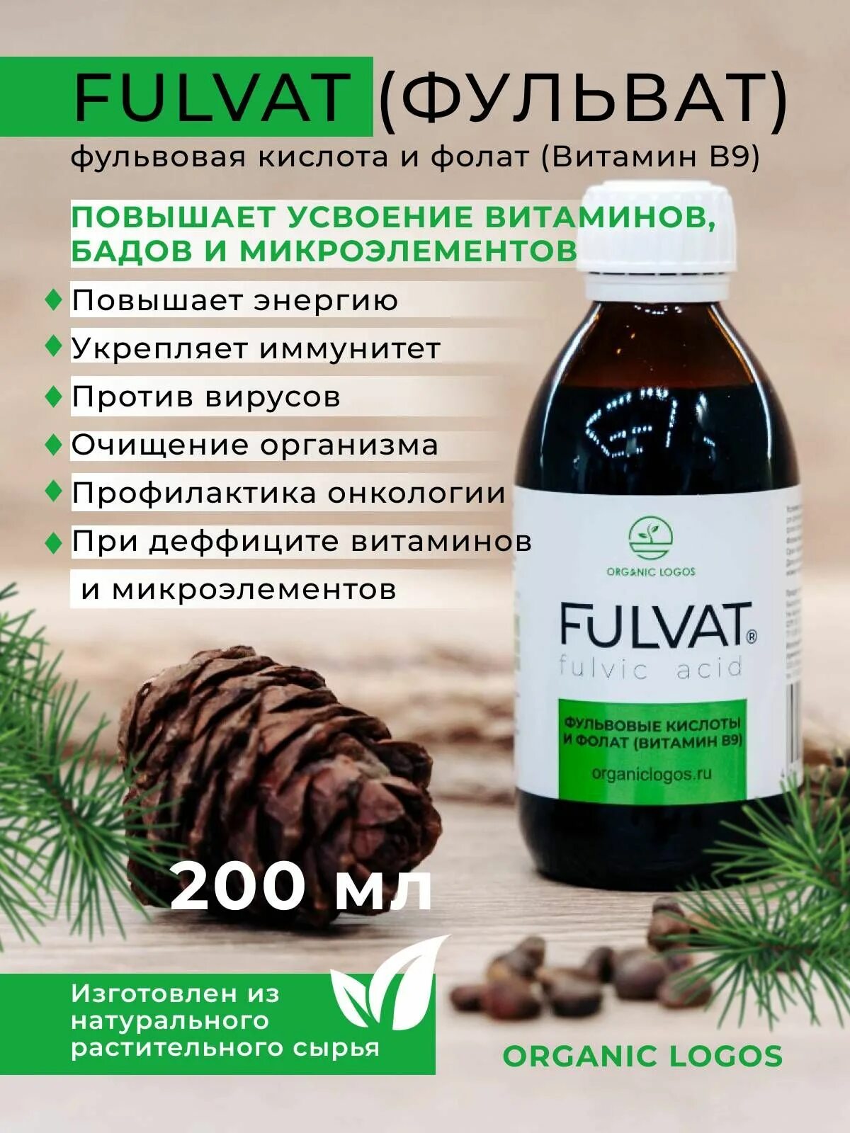 Фульват кормовая добавка. Фульвовая кислота. Фульват/fulvat отзыв. Тридрепана фульвата.