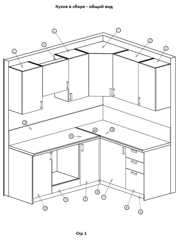 Пошаговая сборка кухни. Кухонный гарнитур Монтана 2м схема сборки. Схема сборки кухонного шкафа. Угловой кухонный модуль под мойку чертежи сборки. Как рассчитать размер фасада для углового шкафа кухни.