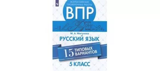 Впр математика 4 класс вольфсон,высоцкий 2022 с ответами вольфсон. Впр математика 4 класс 2021 1 вариант. Впр математика. Впр математике 4 класс. Впр математика 4 класс вариант 2.