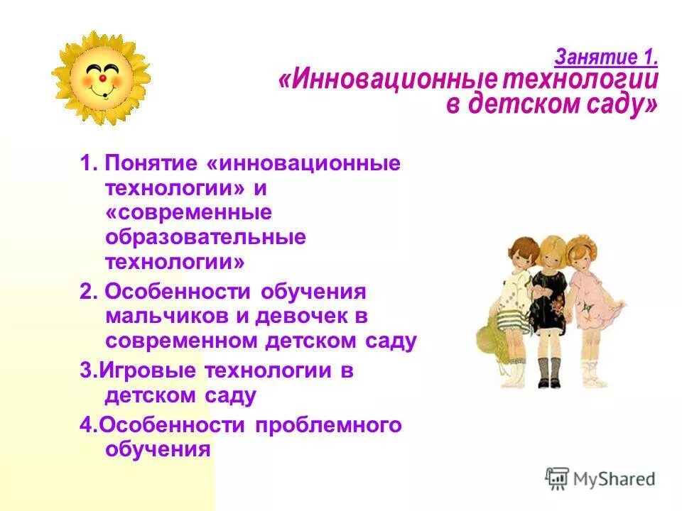 семинар практикум игровые технологии