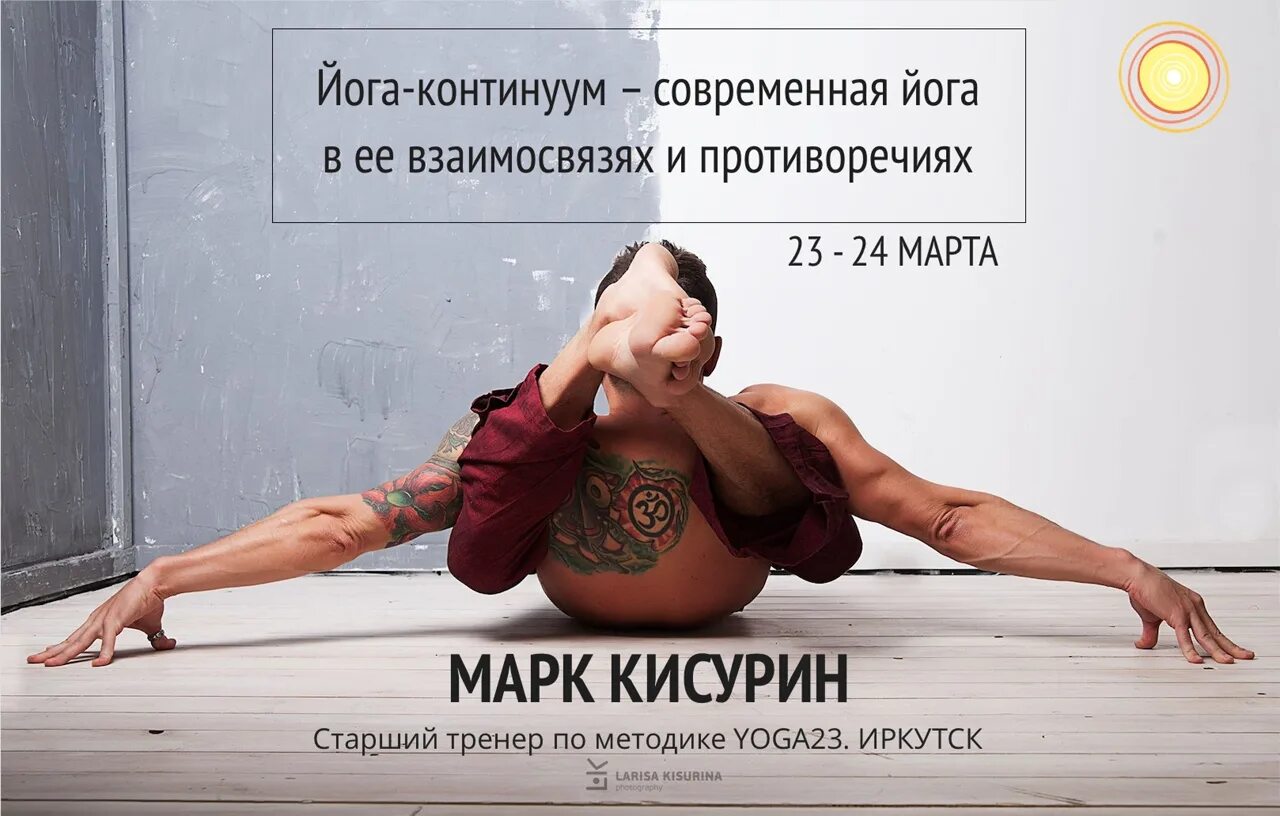 Йога в туле для начинающих. Ореол тула. Ореол йога тула. Йоги ореол расписание. Йоги ореол расписание.