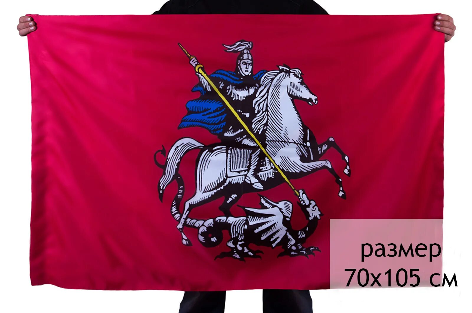 Знамя города москва