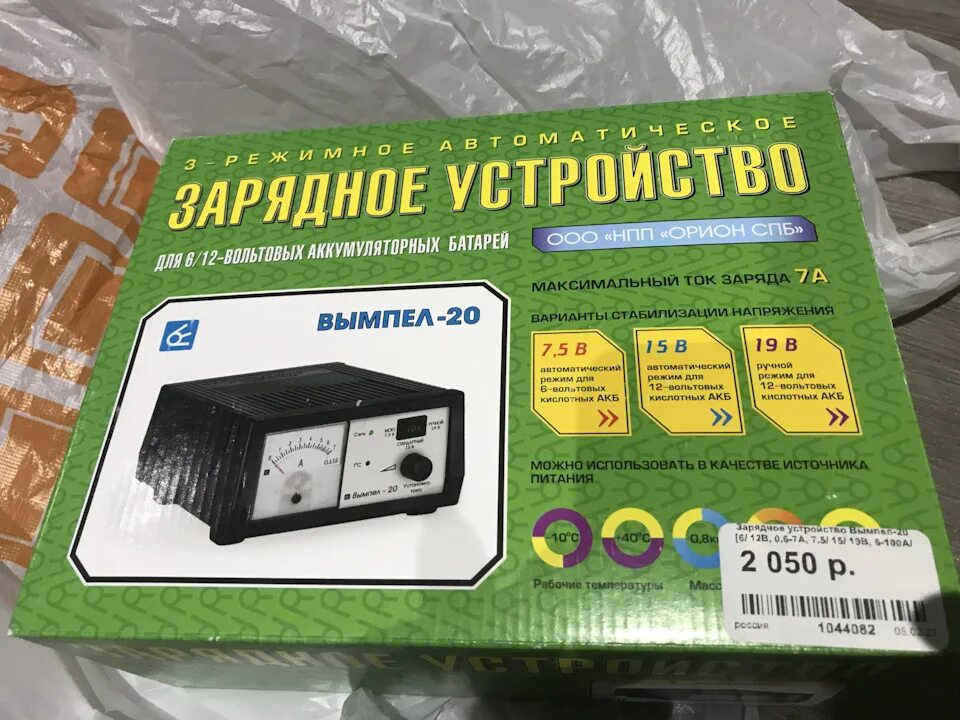 Зарядное устройство для аккумулятора вымпел. Зарядное устройство для аккумулятора вымпел