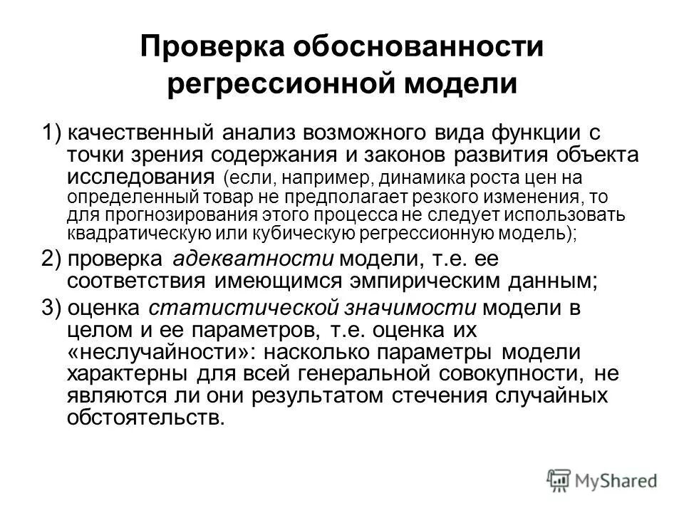 с точки зрения содержания исследования. содержание методологии. индивидуальные точки зрения. методы контент анализа. принцип объективности в исследовании.