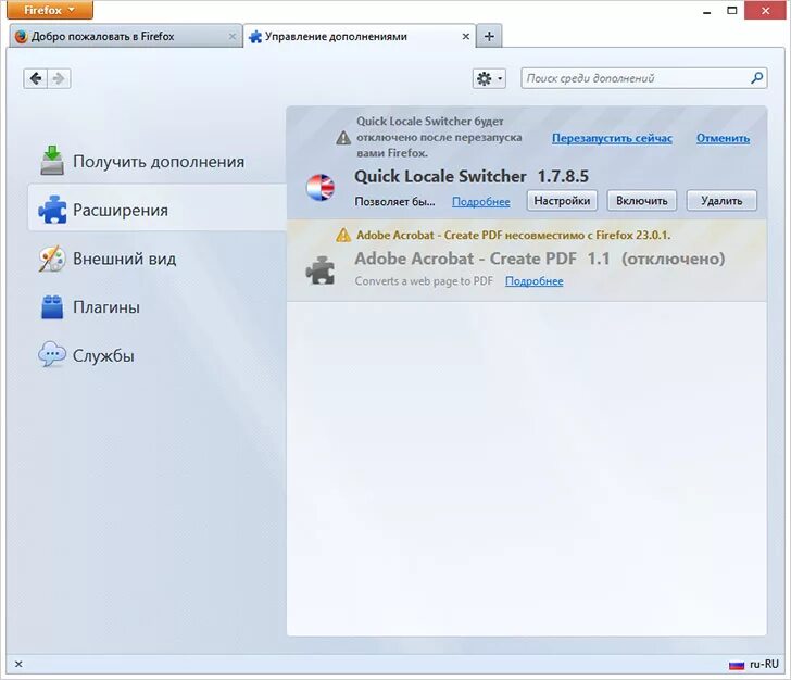 Firefox extensions. Дополнения мазила фаерфокс. расширение mozilla. дополнения для браузера firefox. мазила фаерфокс расширение.