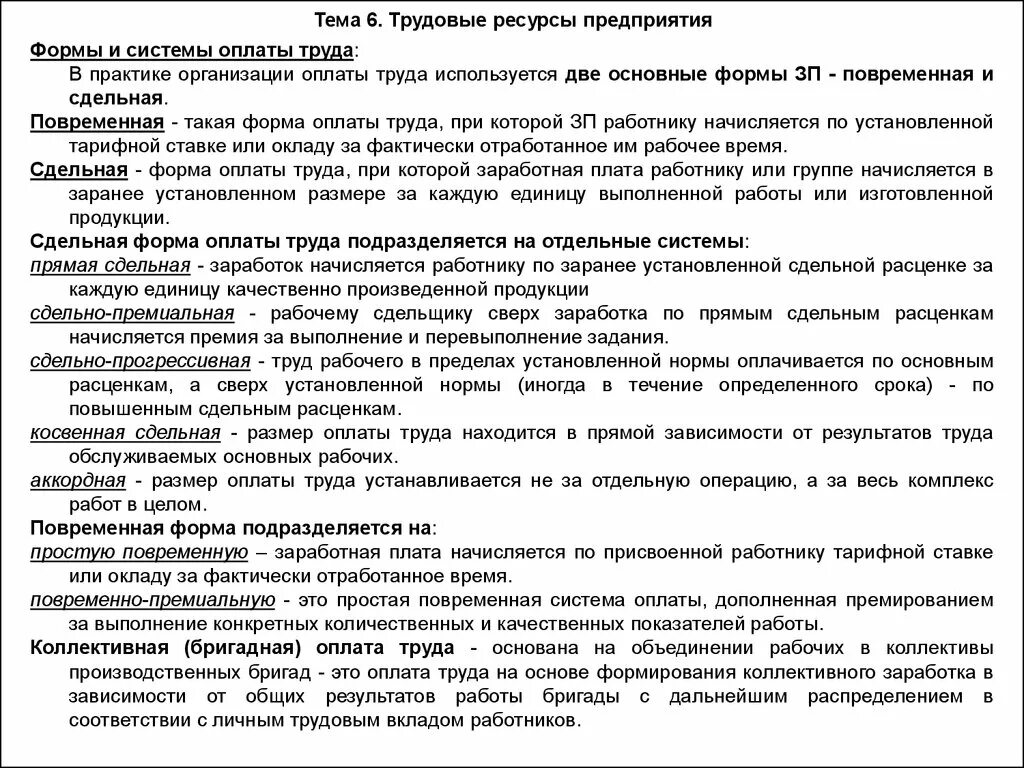 Образец договора сдельной оплаты. Приказ о сдельной оплате труда. Образец приказа по сдельной заработной платы. Положение об оплате труда сдельная оплата труда образец. Приказ о введении сдельной оплаты труда.