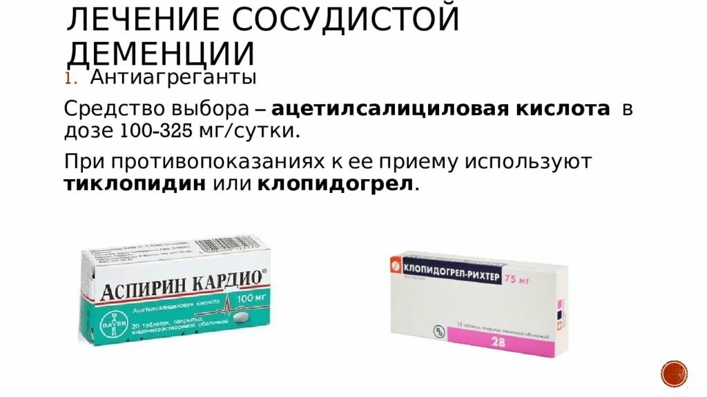 Как лечить деменцию у пожилых