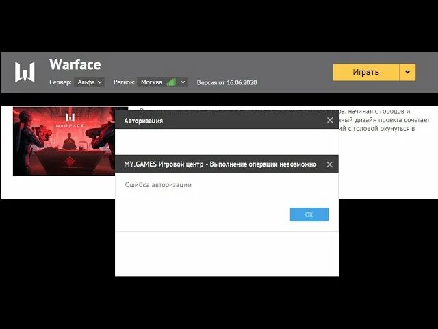 Скрины ошибки авторизации. Epic games ошибка. Скрины ошибки авторизации. Ошибка соединения epic games. Ошибка авторизации error.